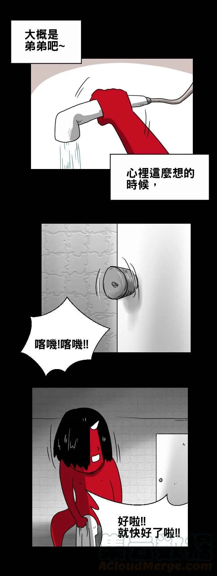 [第259话] 转动门把的人 第3页