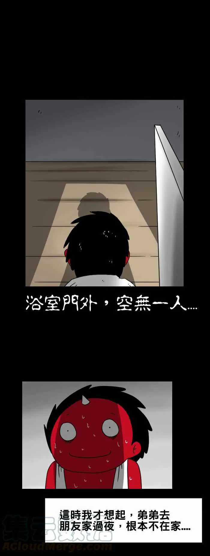[第259话] 转动门把的人 第5页