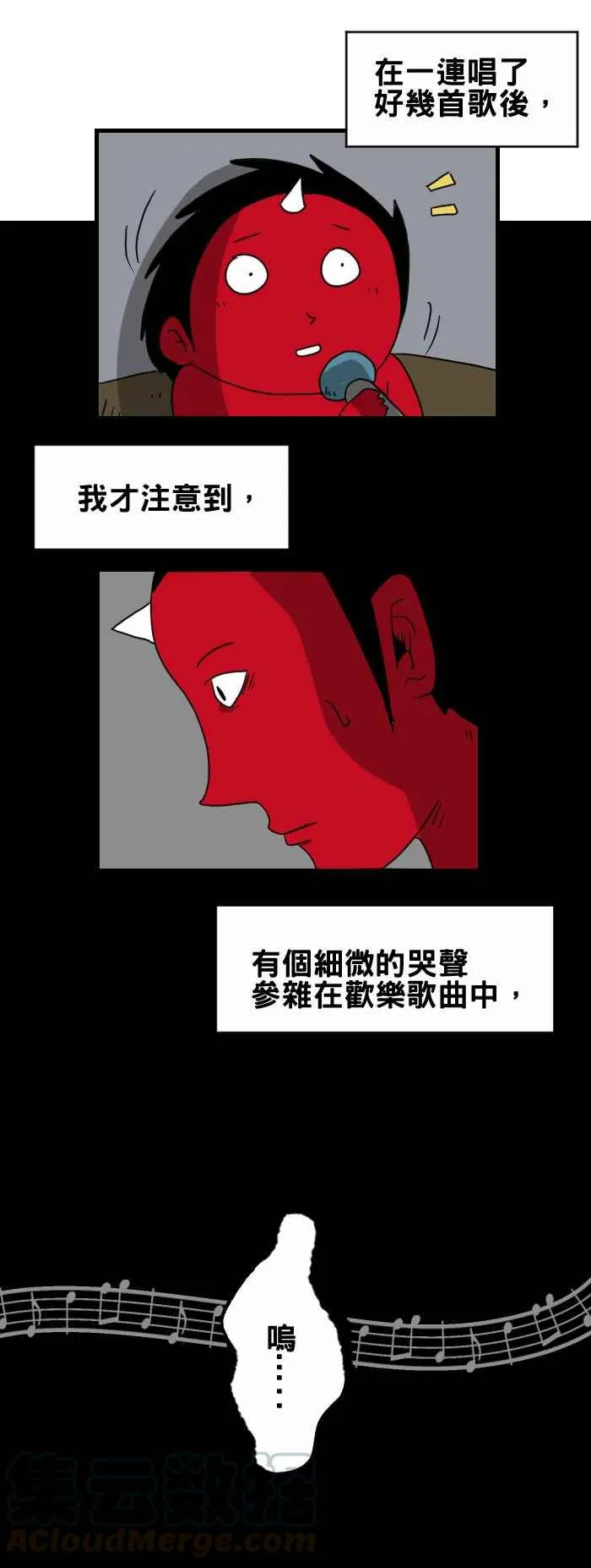 [第262话] KTV包厢 第3页