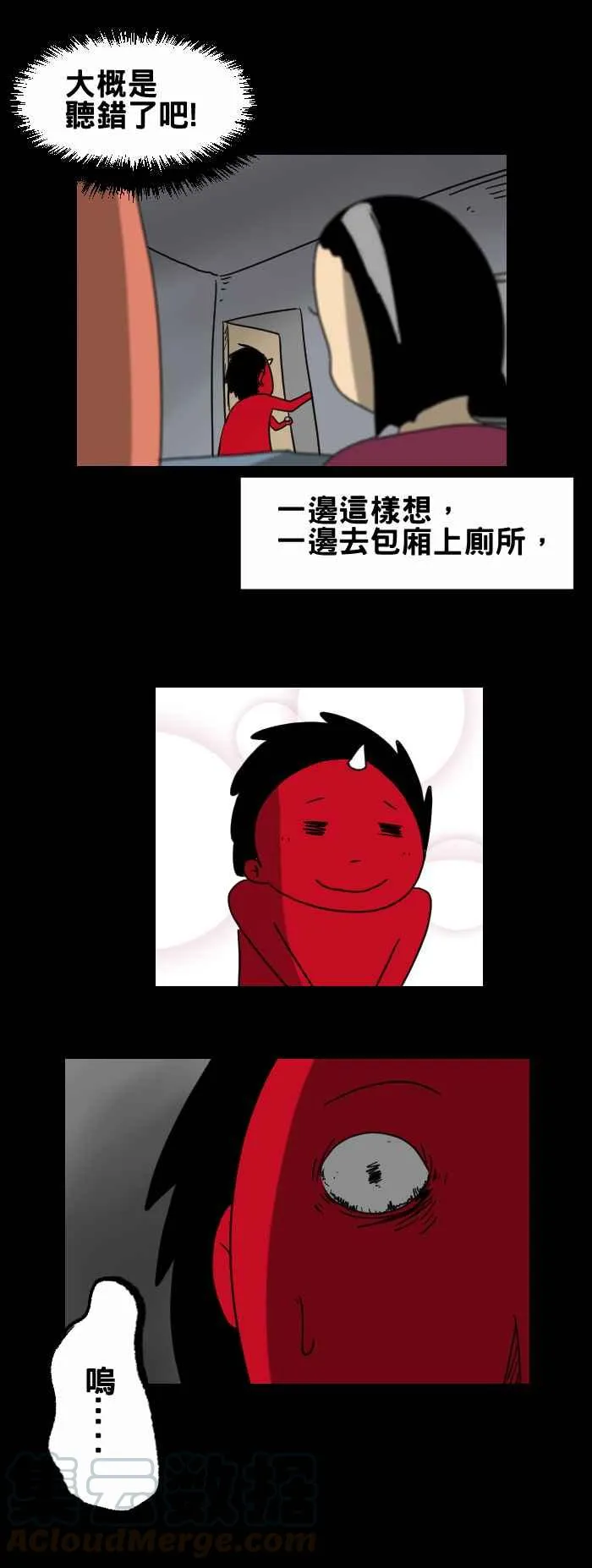 [第262话] KTV包厢 第5页