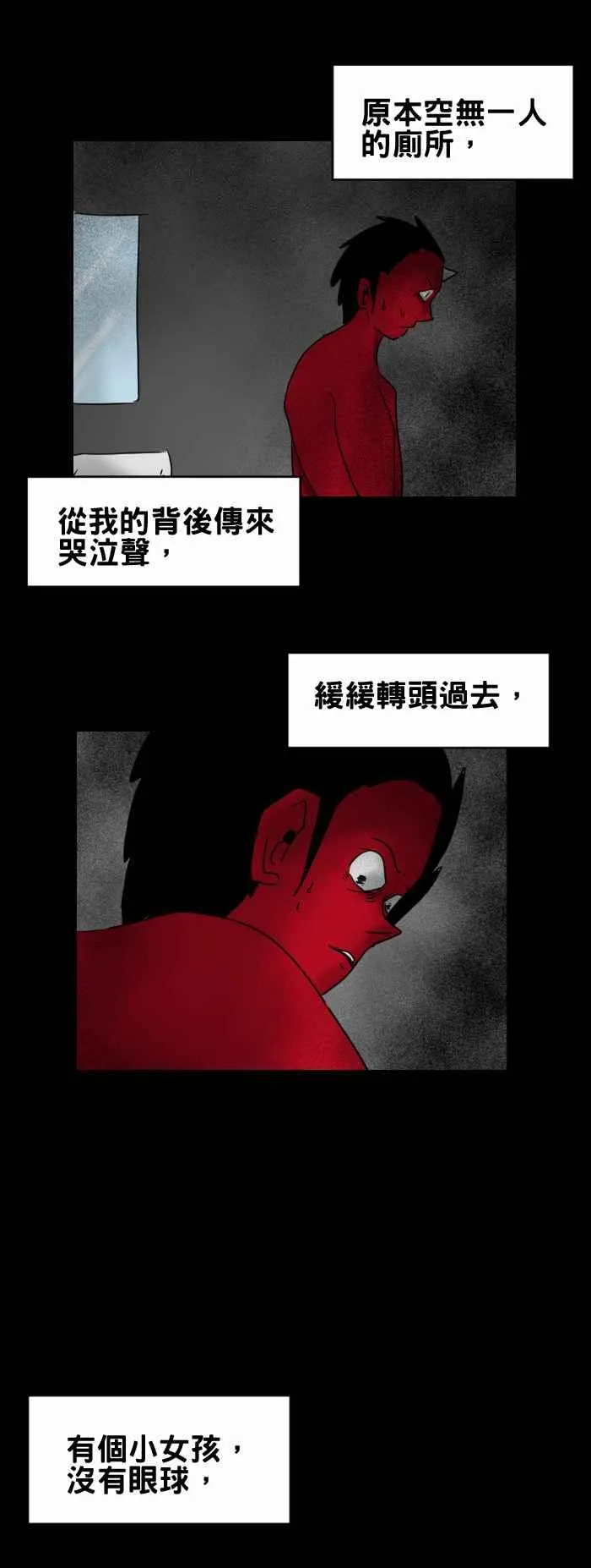[第262话] KTV包厢 第6页
