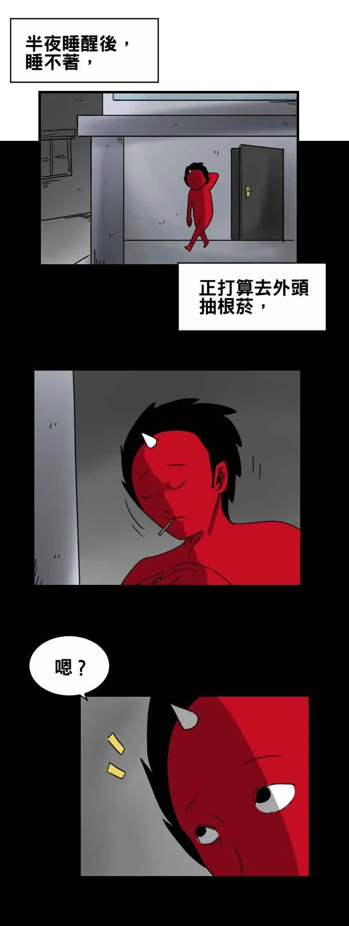 [第263话] 打火机 第2页