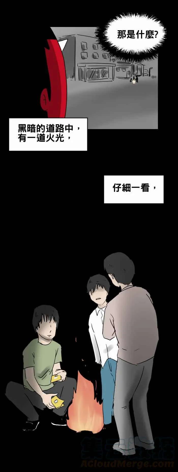 [第263话] 打火机 第3页