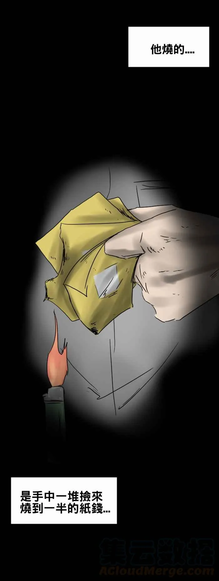 [第263话] 打火机 第7页