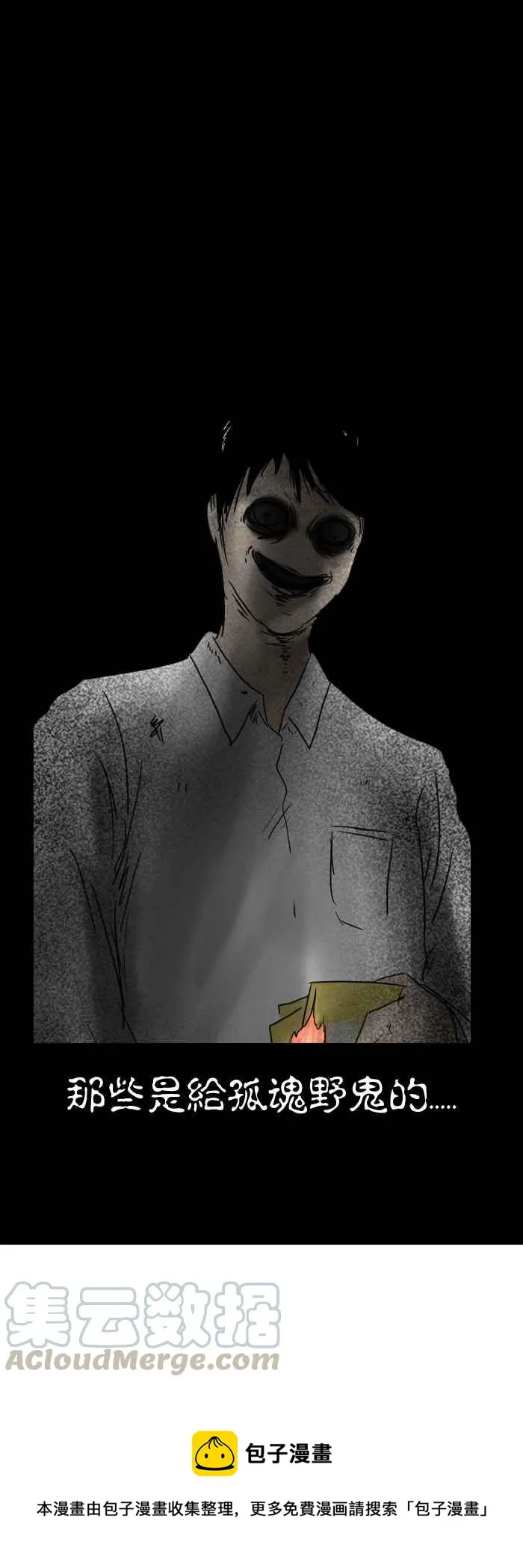 [第263话] 打火机 第9页