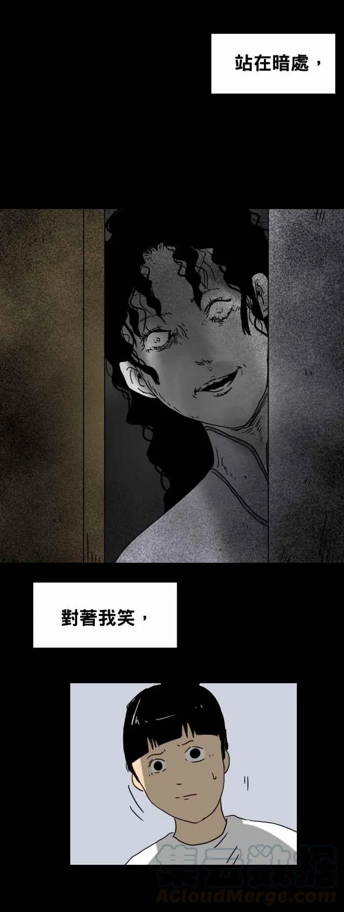[第264话] 不准哭 第3页