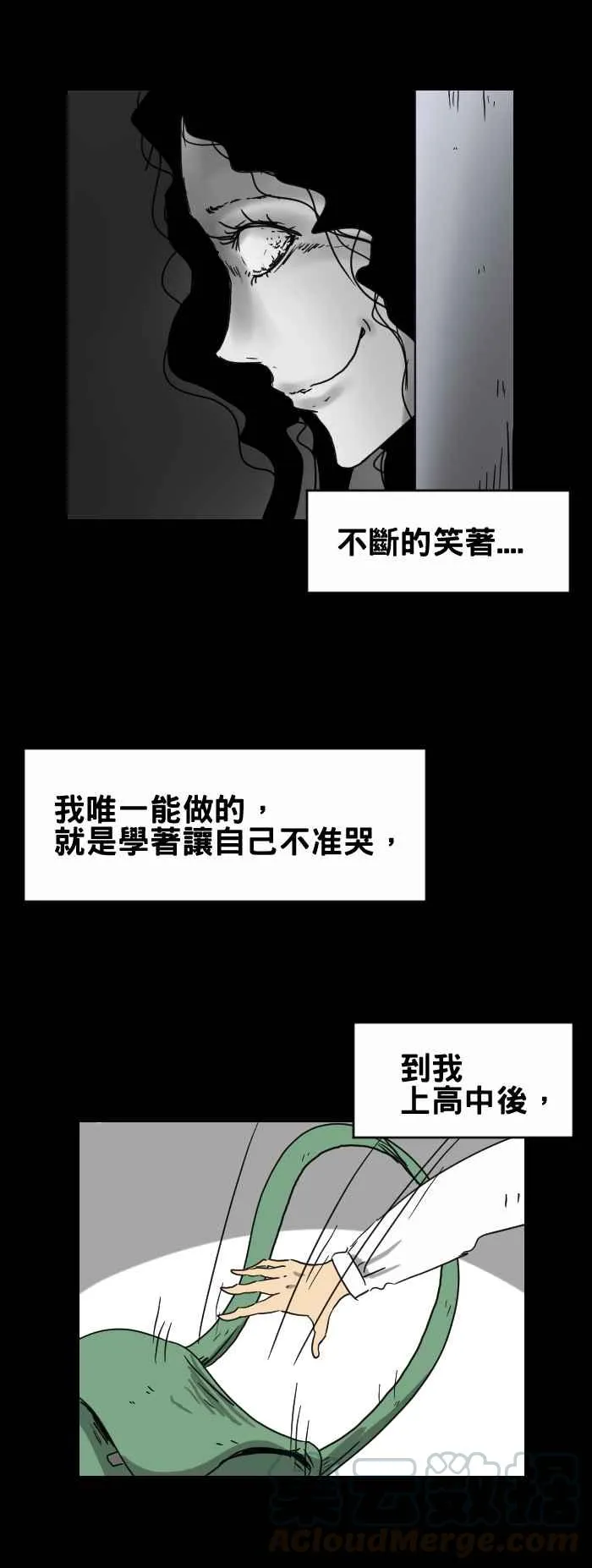 [第264话] 不准哭 第5页