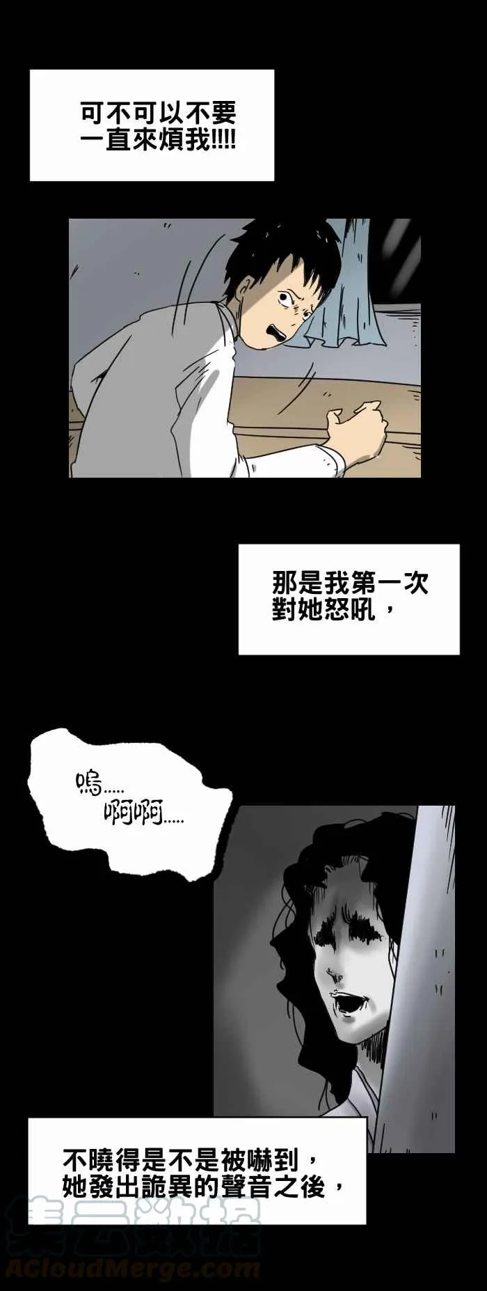 [第264话] 不准哭 第7页