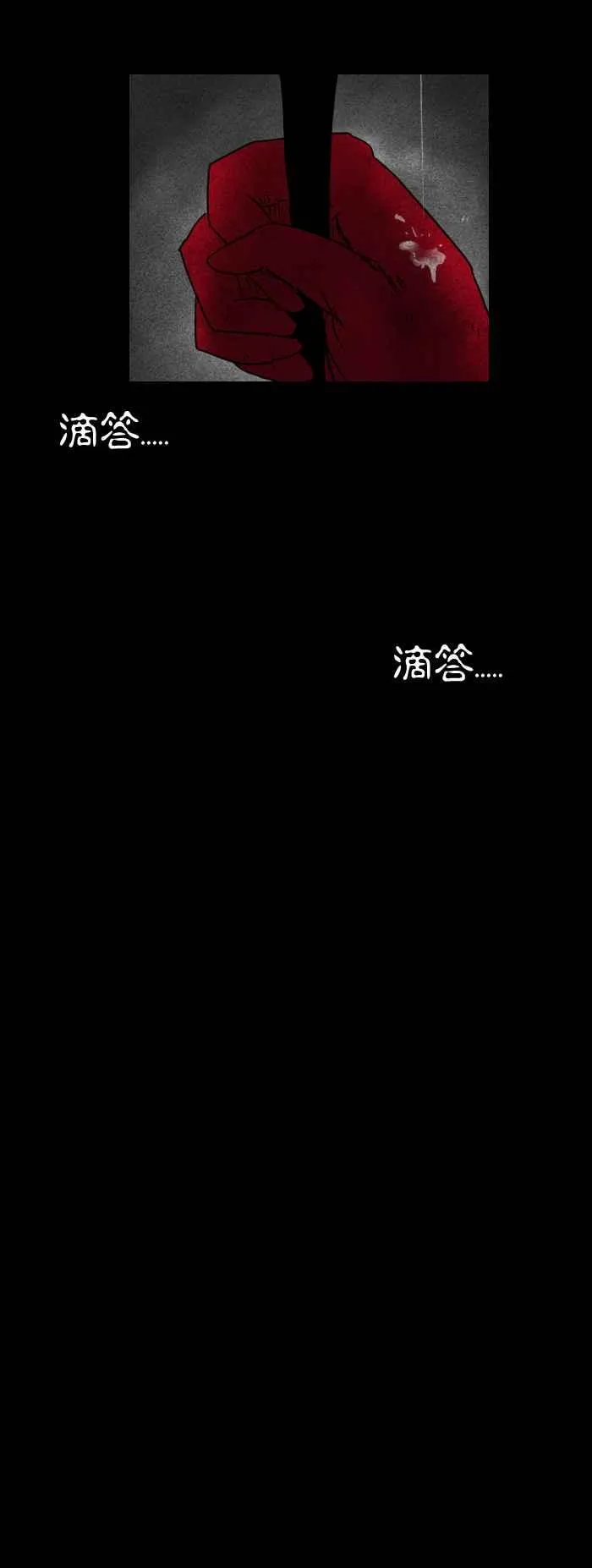 [第267话] 无法冲水 第6页