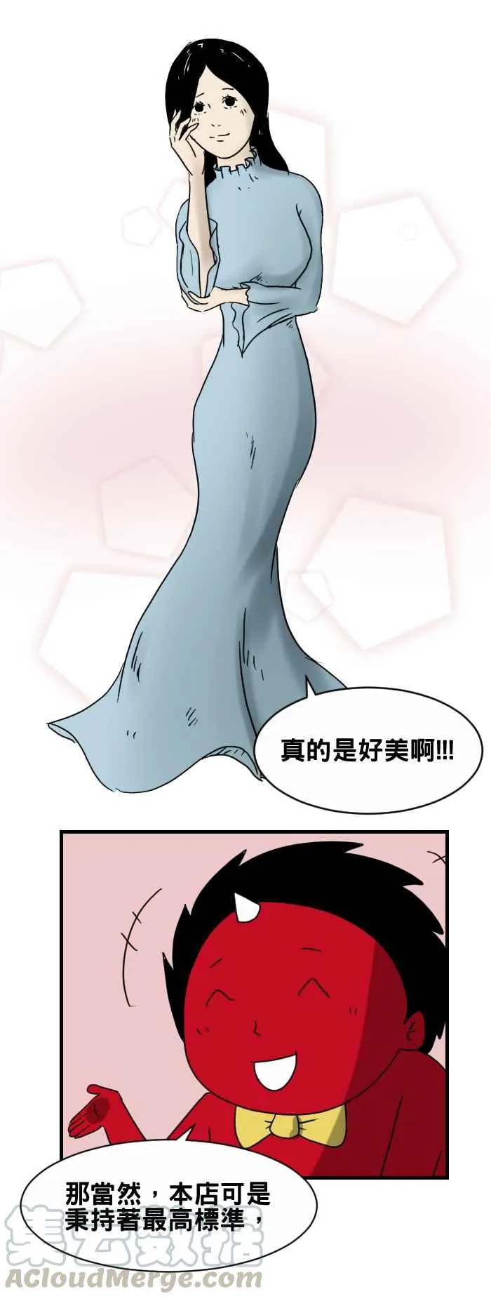 [第265话] 换衣服 第3页