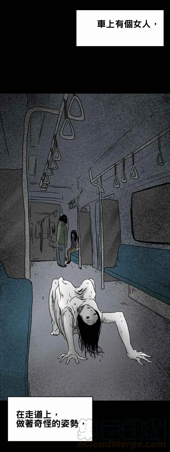 [第266话] 最后一班 第3页