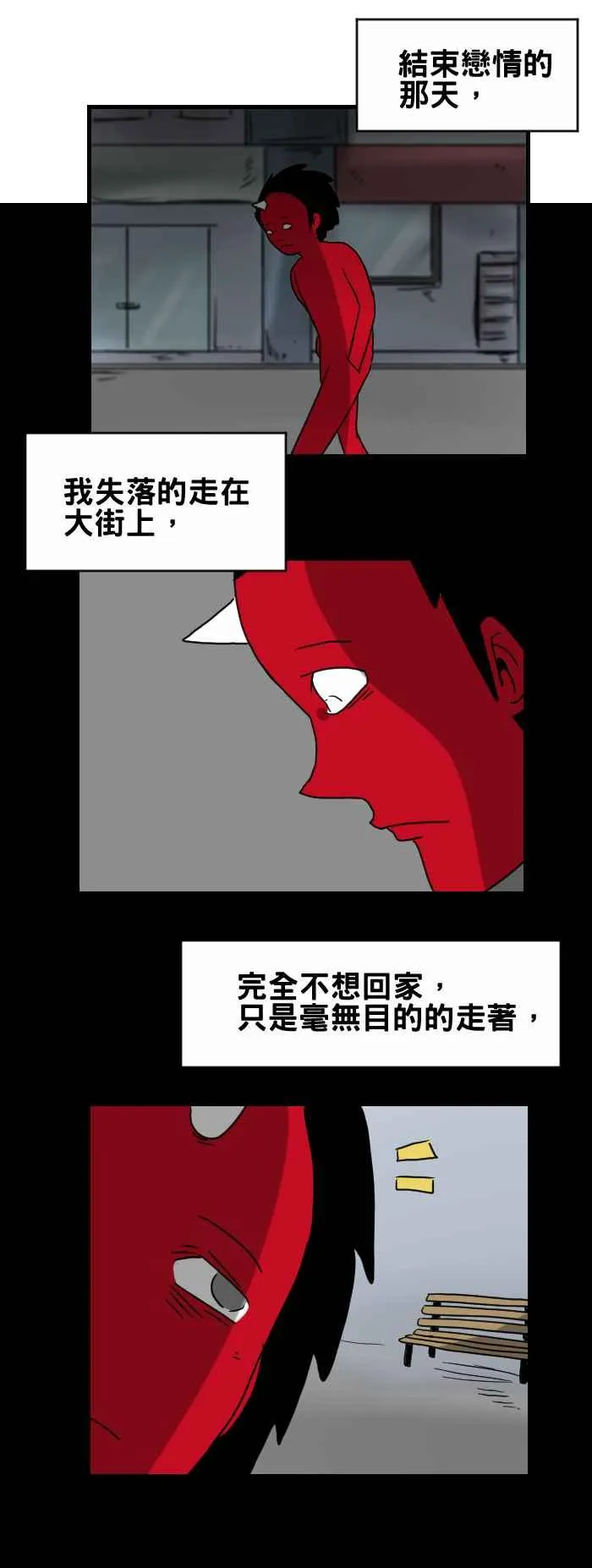 [第268话] 长椅 第2页