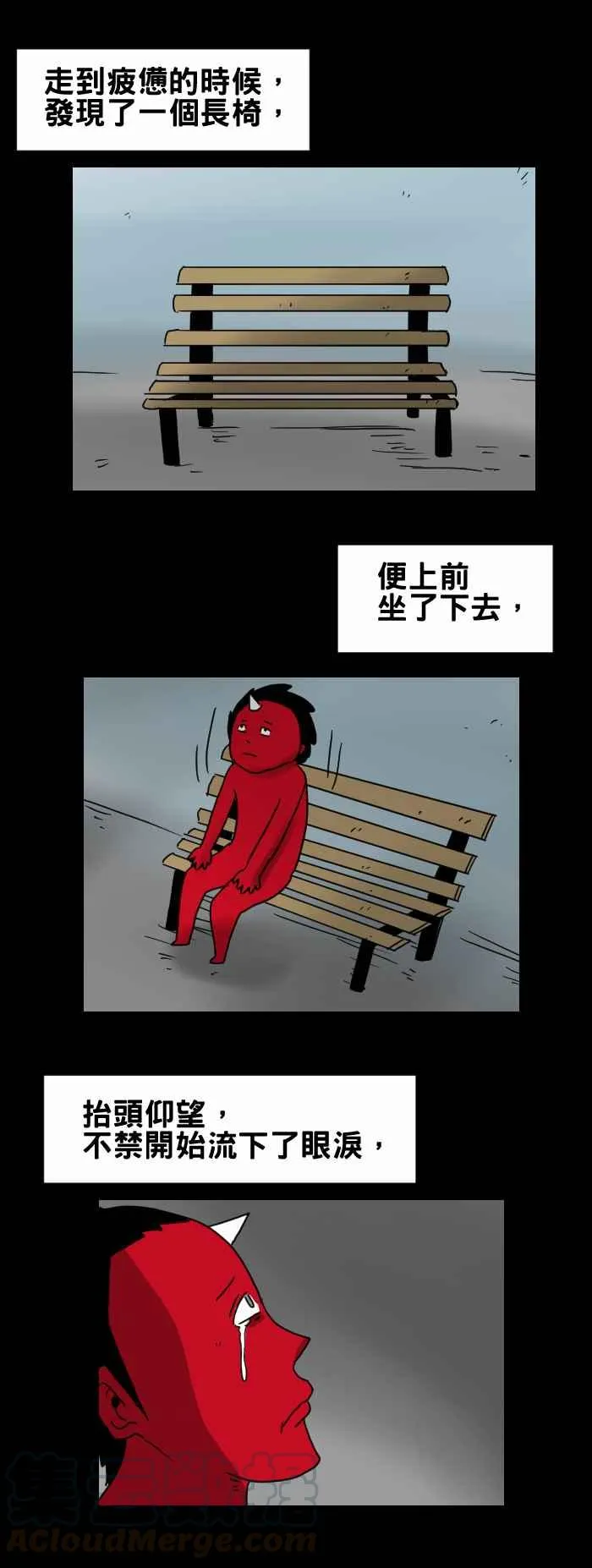 [第268话] 长椅 第3页