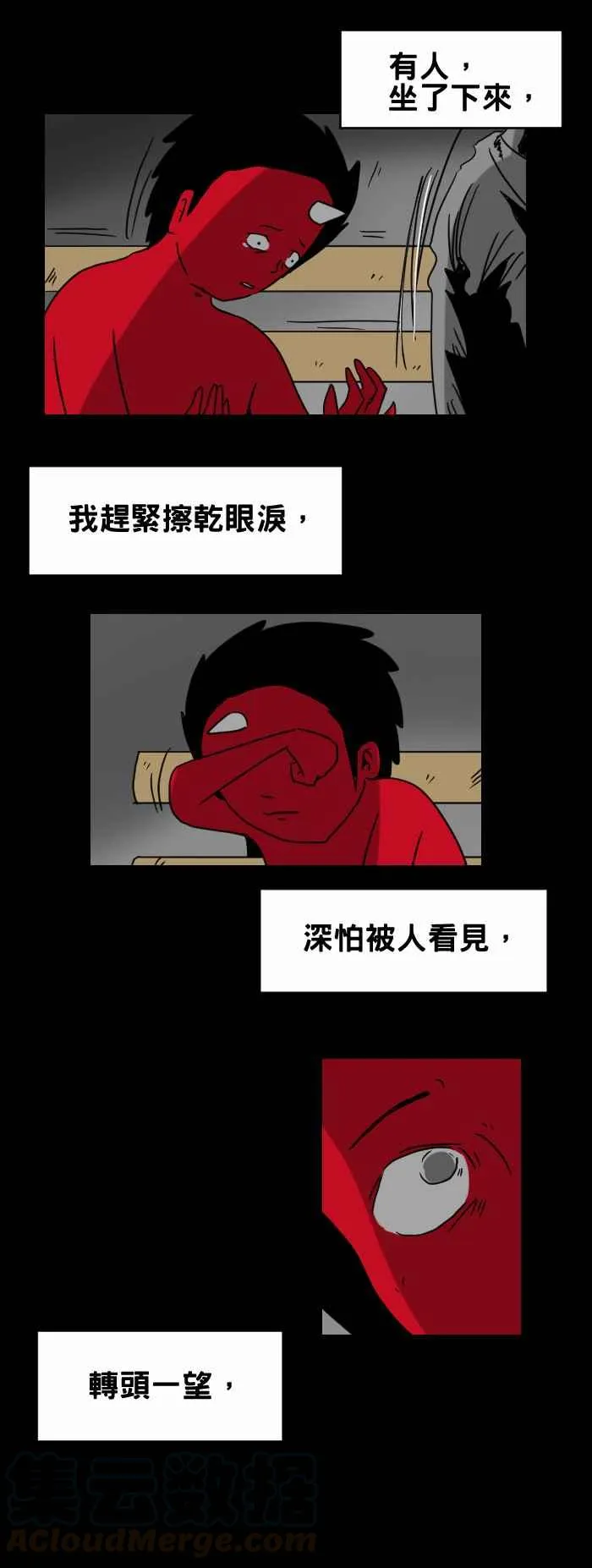 [第268话] 长椅 第5页