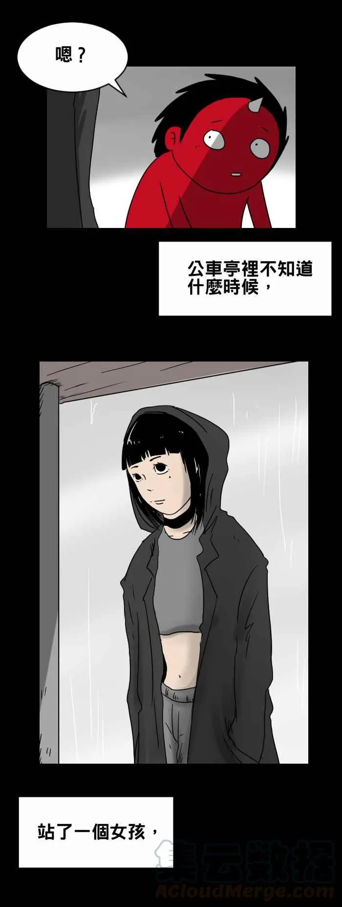 [第270话] 等人 第3页