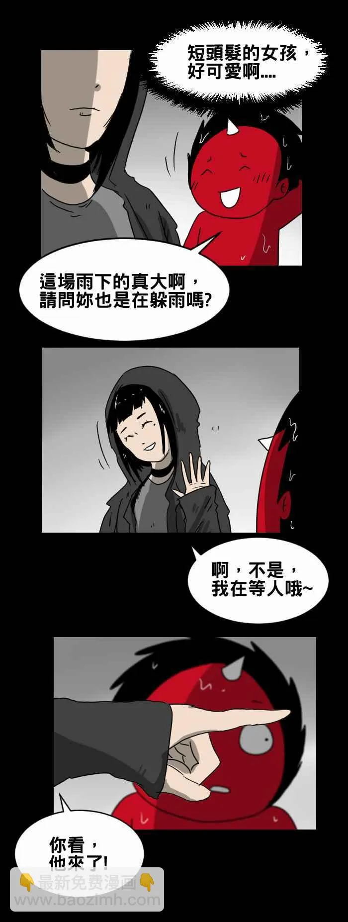 [第270话] 等人 第4页