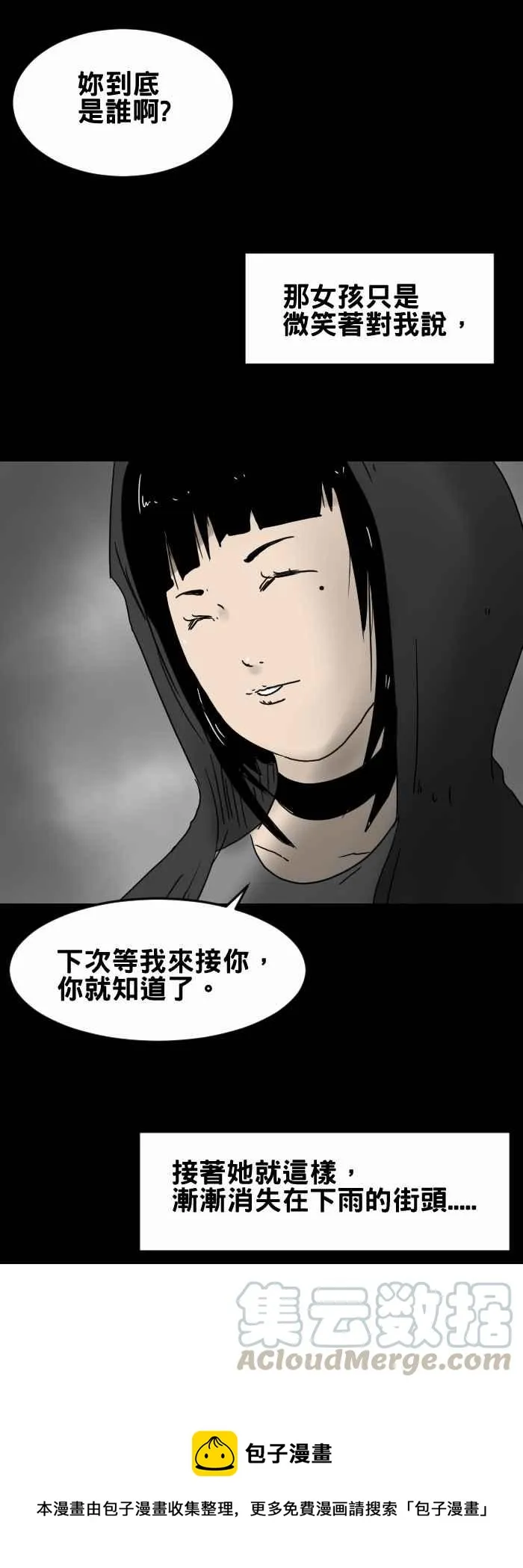 [第270话] 等人 第7页