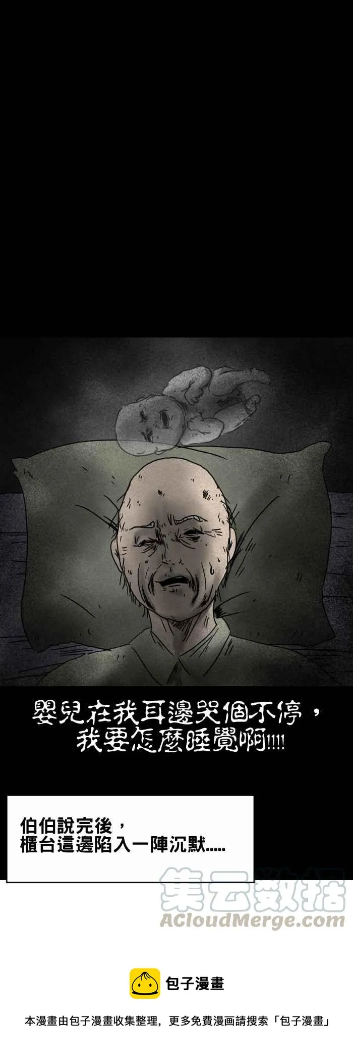 [第271话] 医院的枕头 第5页