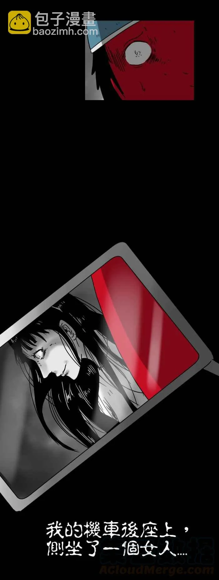 [第272话] 机车上的人影 第5页