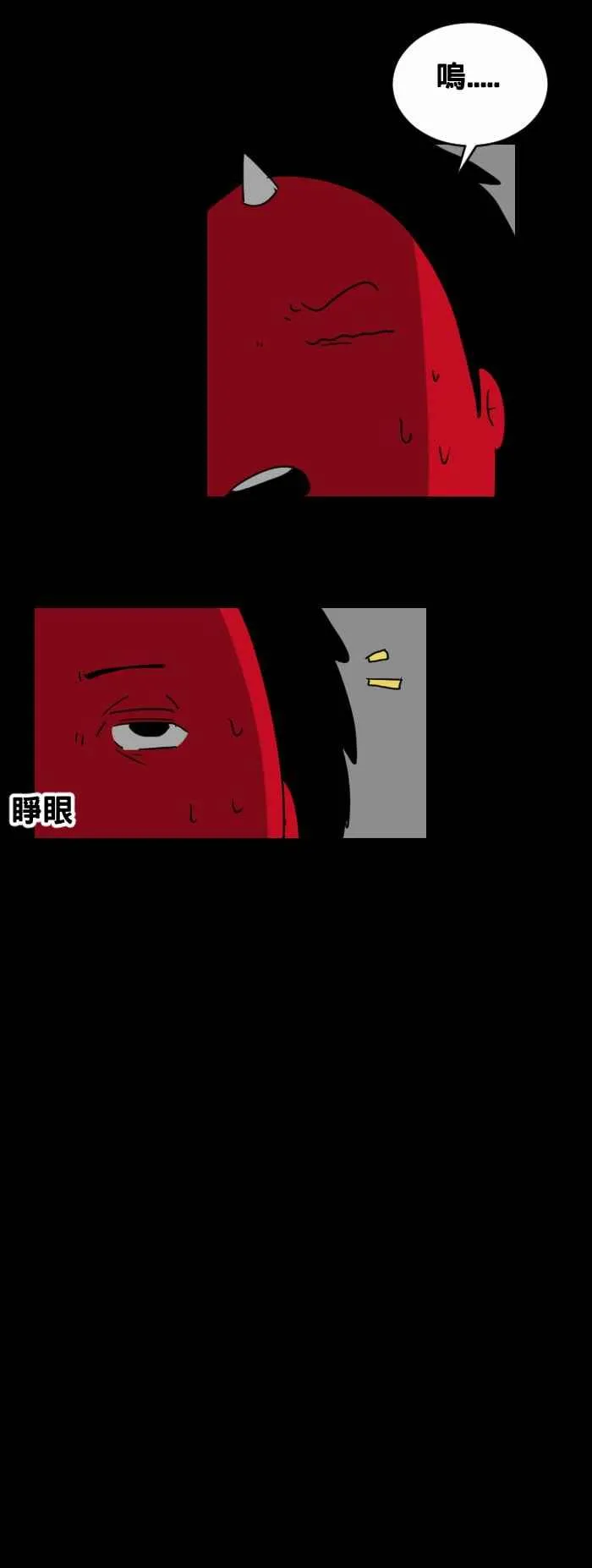 [第273话] 鞭炮声 第4页