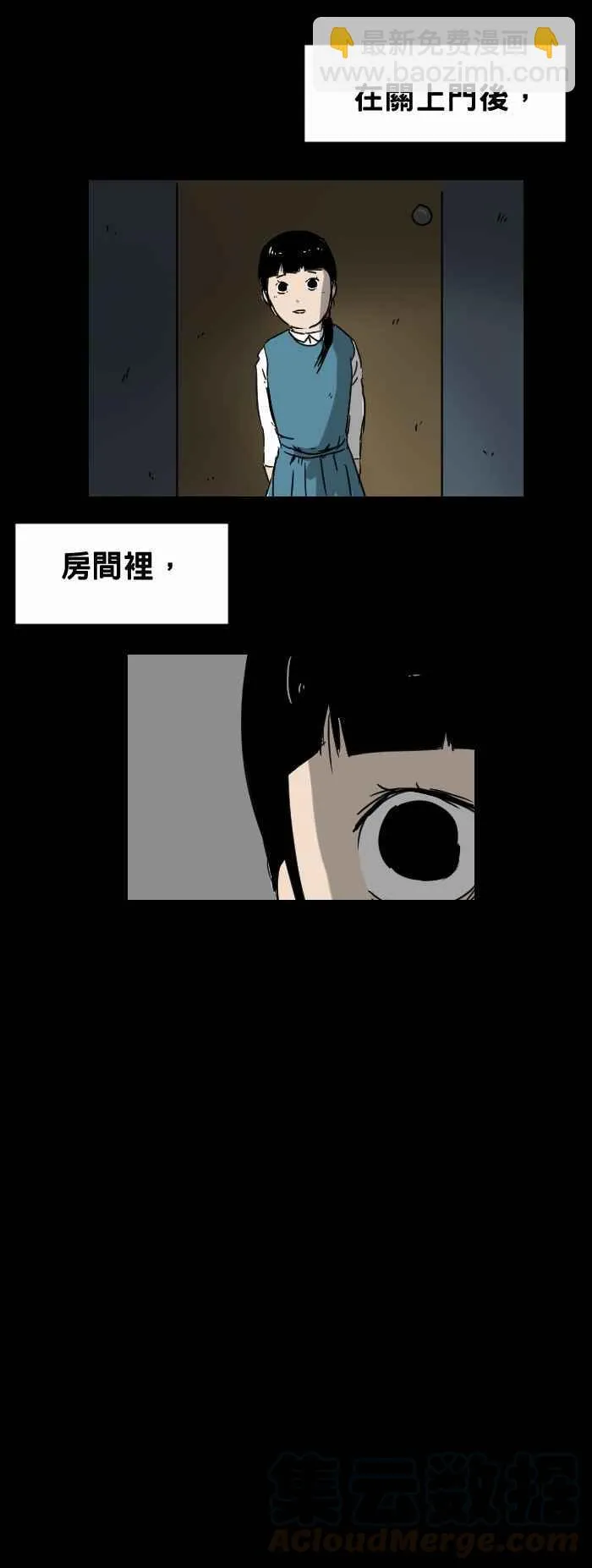 [第274话] 毛毛虫 第3页