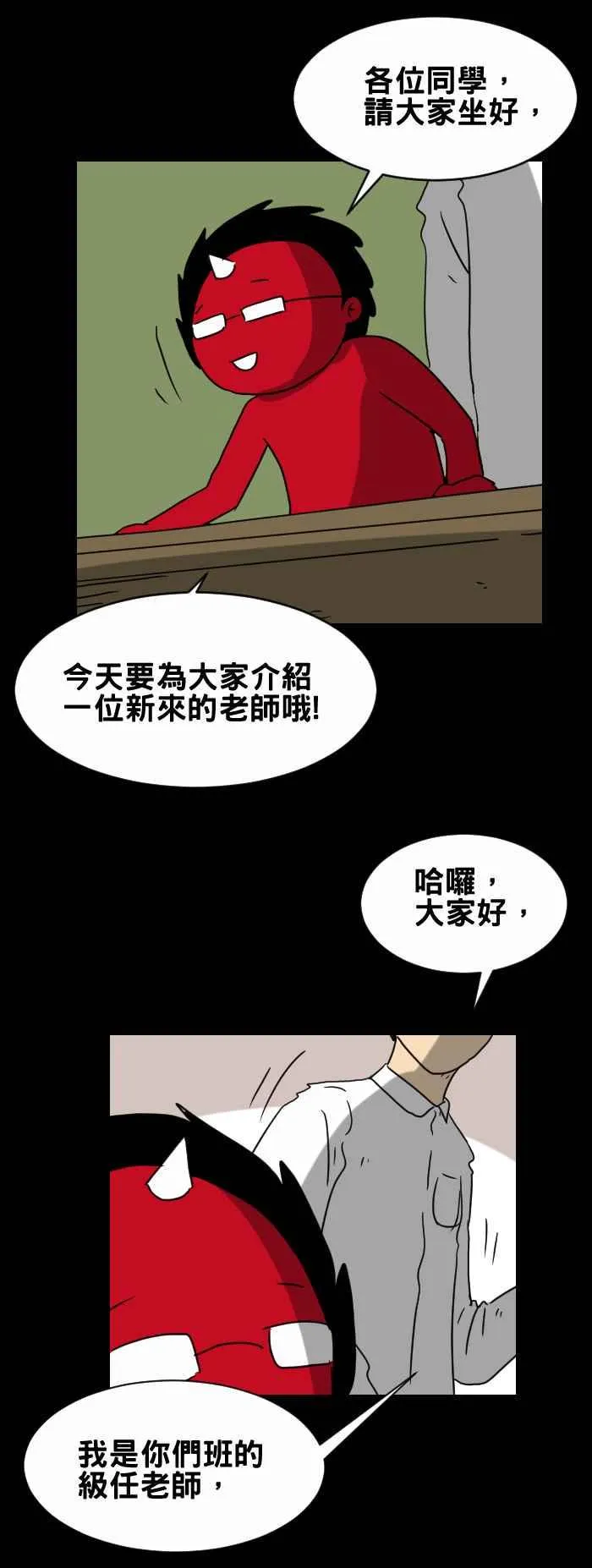 [第274话] 毛毛虫 第6页