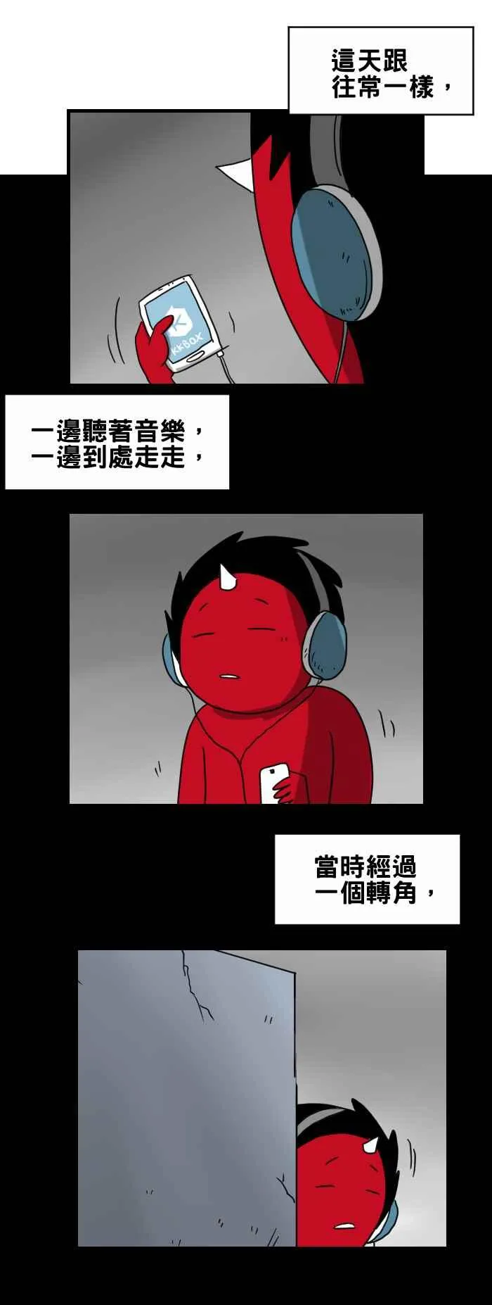 [第275话] 墙上的画 第2页