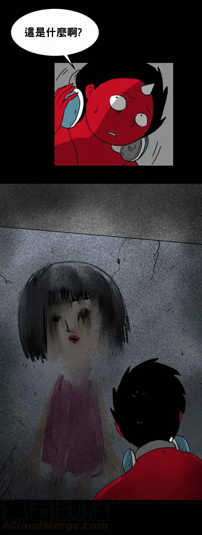 [第275话] 墙上的画 第3页
