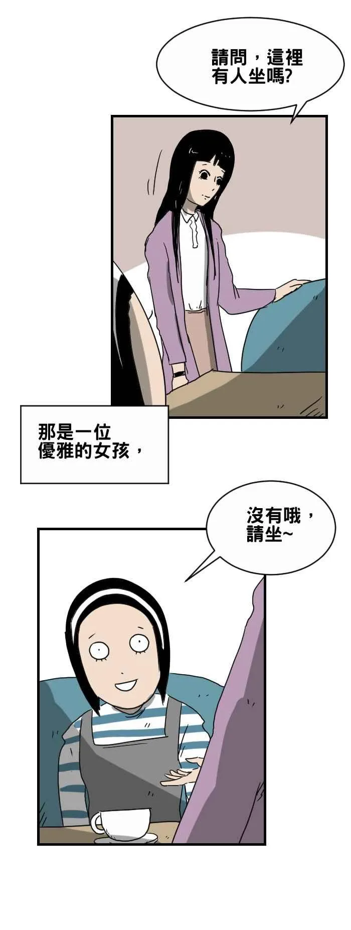 [第276话] 重要的人 第2页