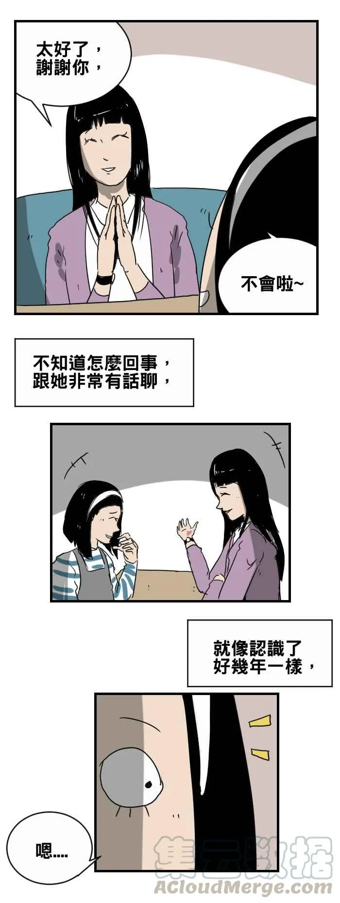 [第276话] 重要的人 第3页