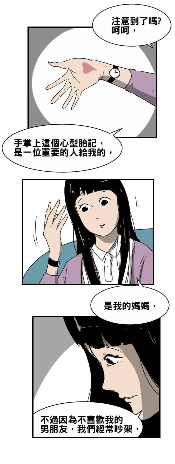 [第276话] 重要的人 第4页