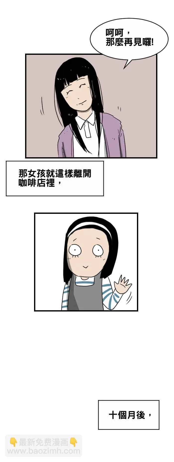 [第276话] 重要的人 第8页