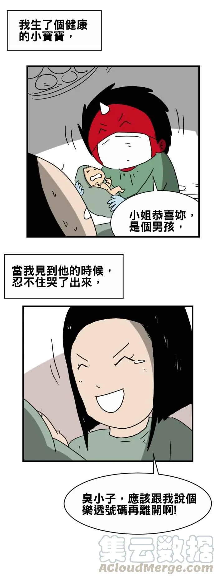 [第276话] 重要的人 第9页
