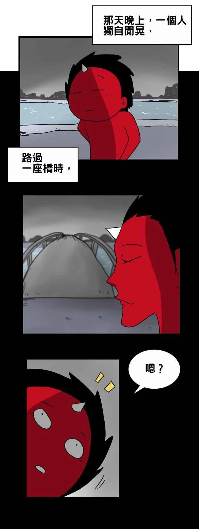 [第279话] 桥上的女孩 第2页