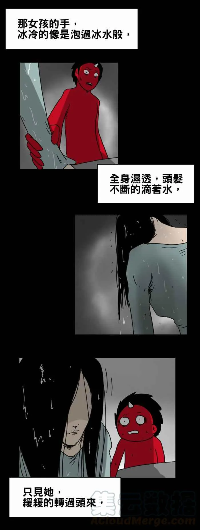 [第279话] 桥上的女孩 第5页