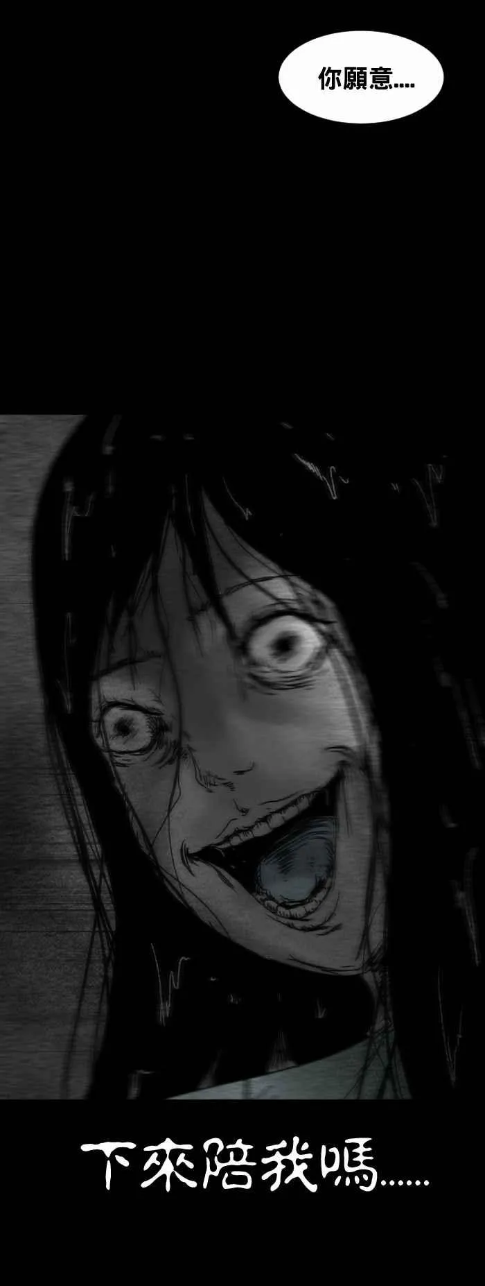 [第279话] 桥上的女孩 第6页