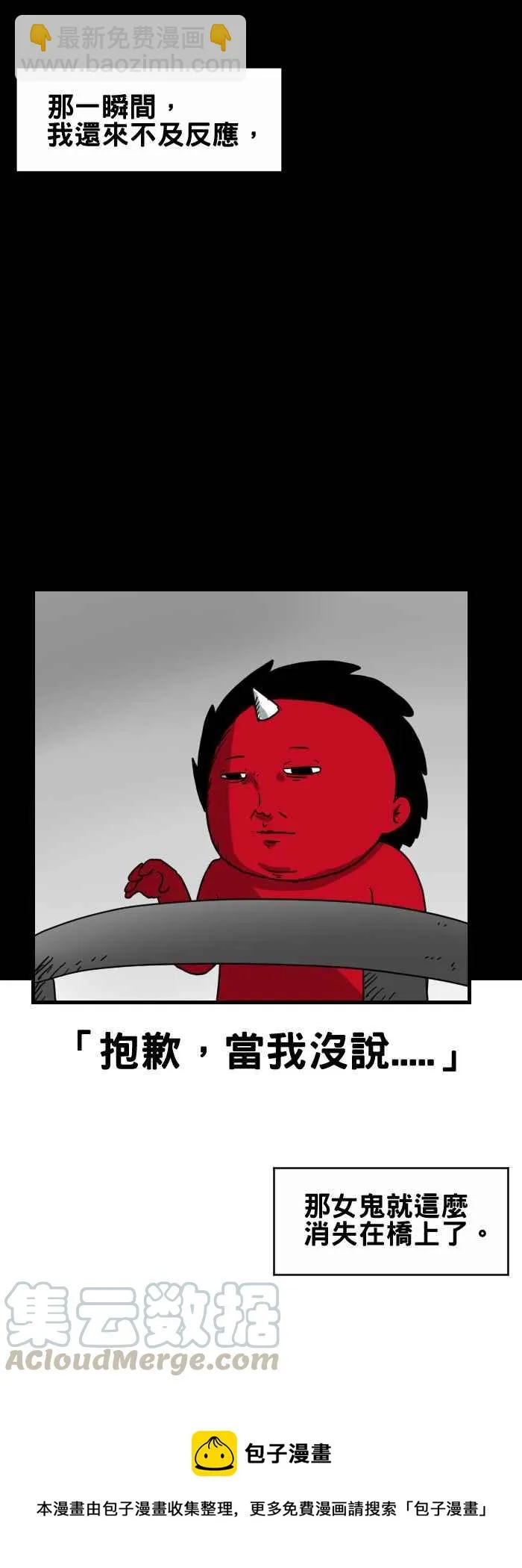[第279话] 桥上的女孩 第7页
