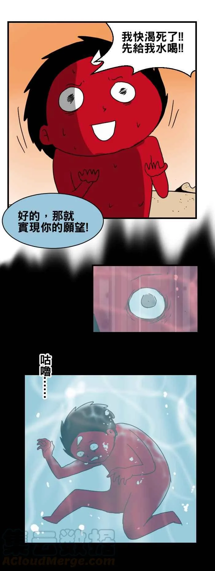 [第281话] 神灯精灵 第5页