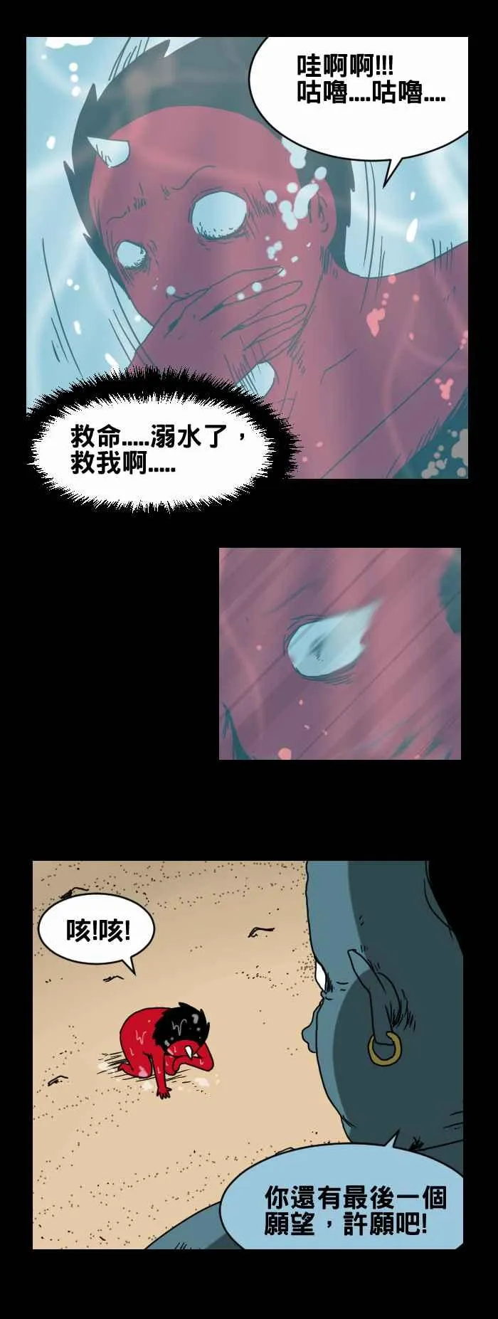 [第281话] 神灯精灵 第6页