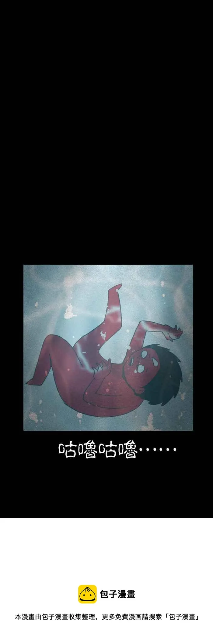 [第281话] 神灯精灵 第8页