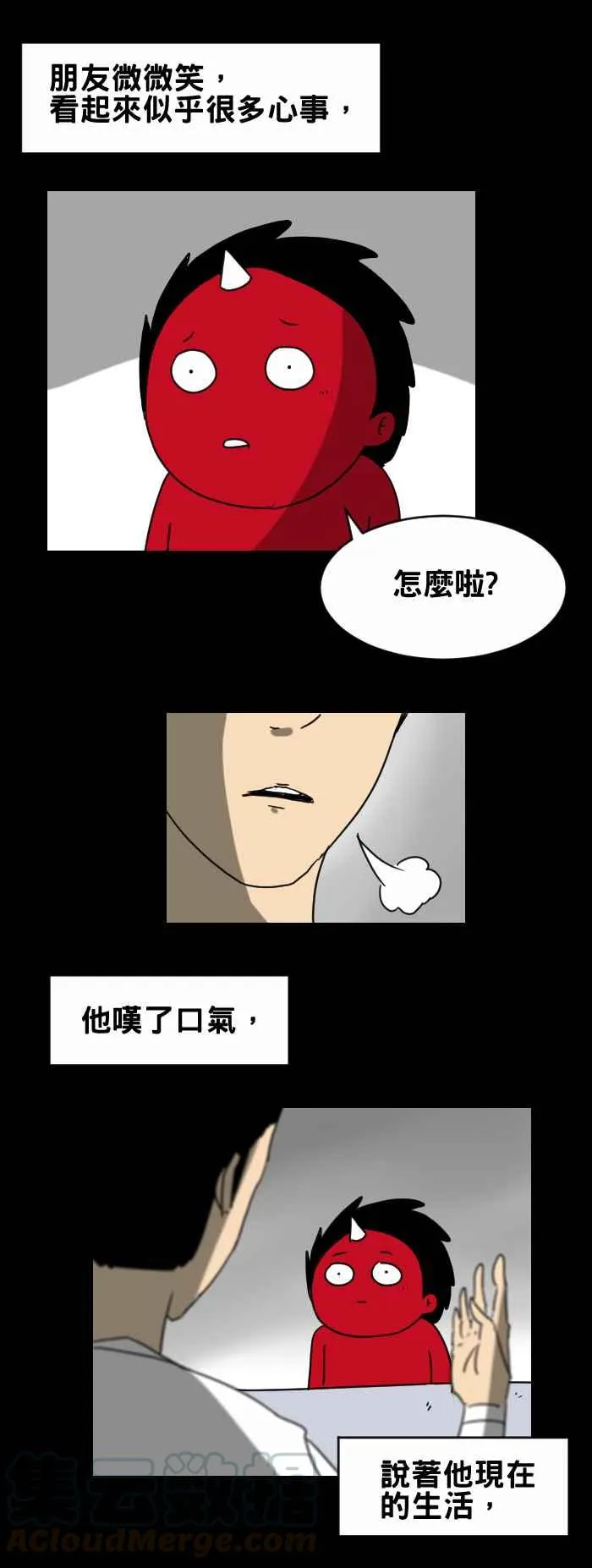 [第280话] 容身之处 第3页