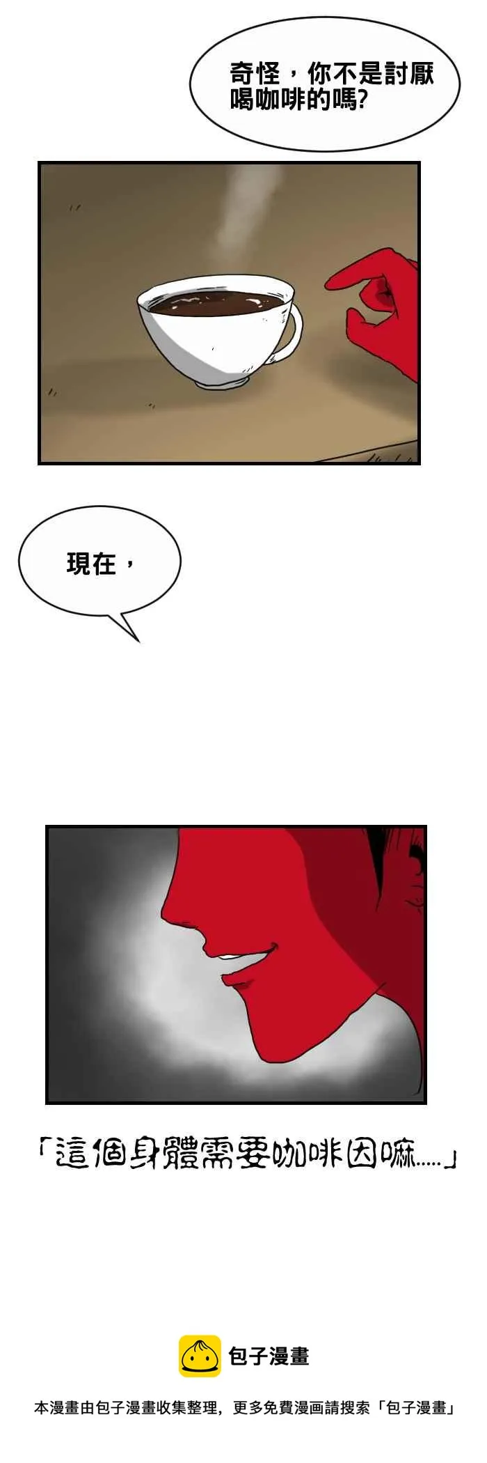 [第280话] 容身之处 第8页