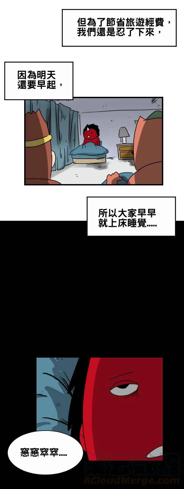 [第287话] 臭味 第3页