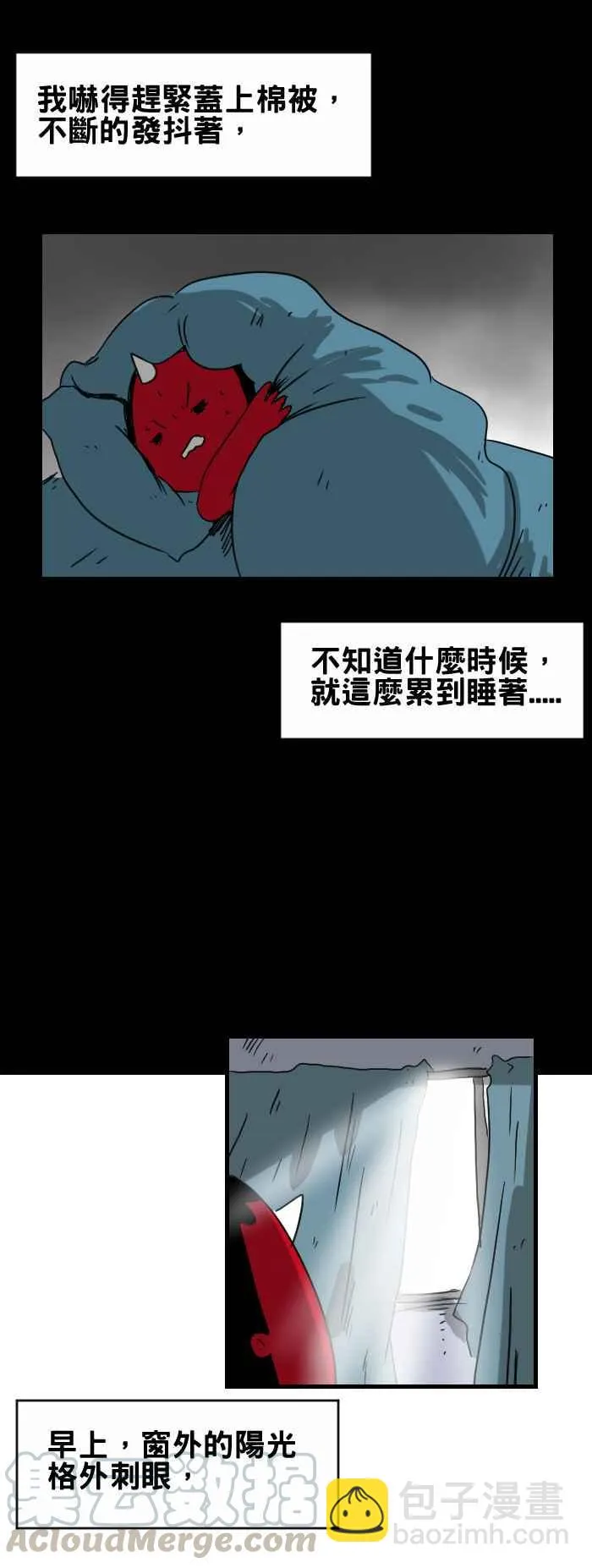[第287话] 臭味 第7页