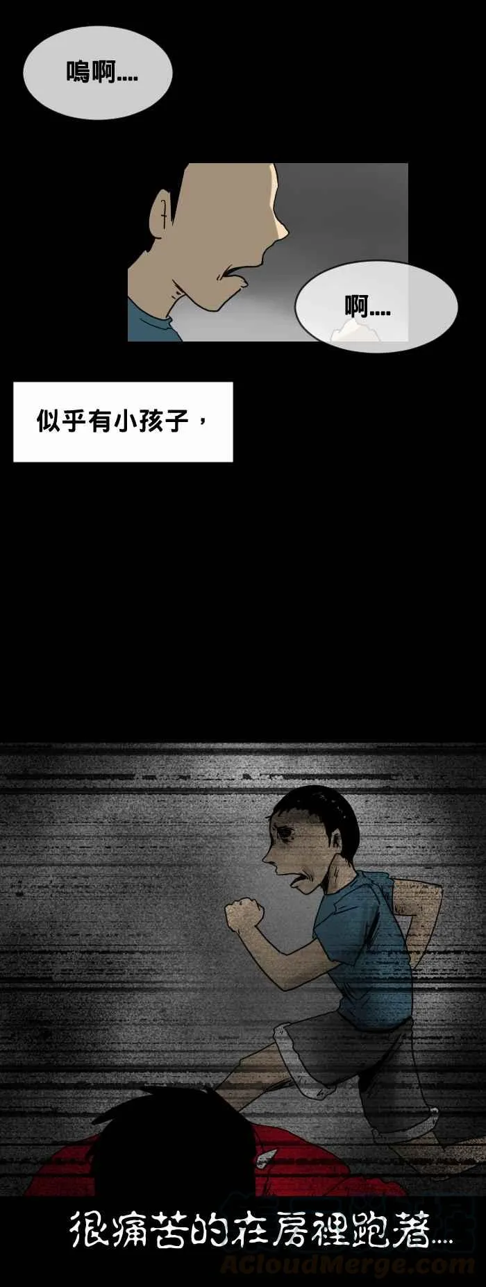 [第291话] 烧毁的符咒 第3页