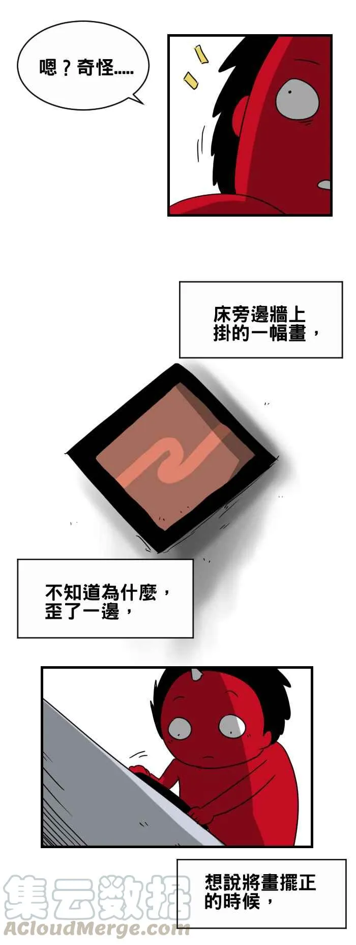 [第291话] 烧毁的符咒 第5页