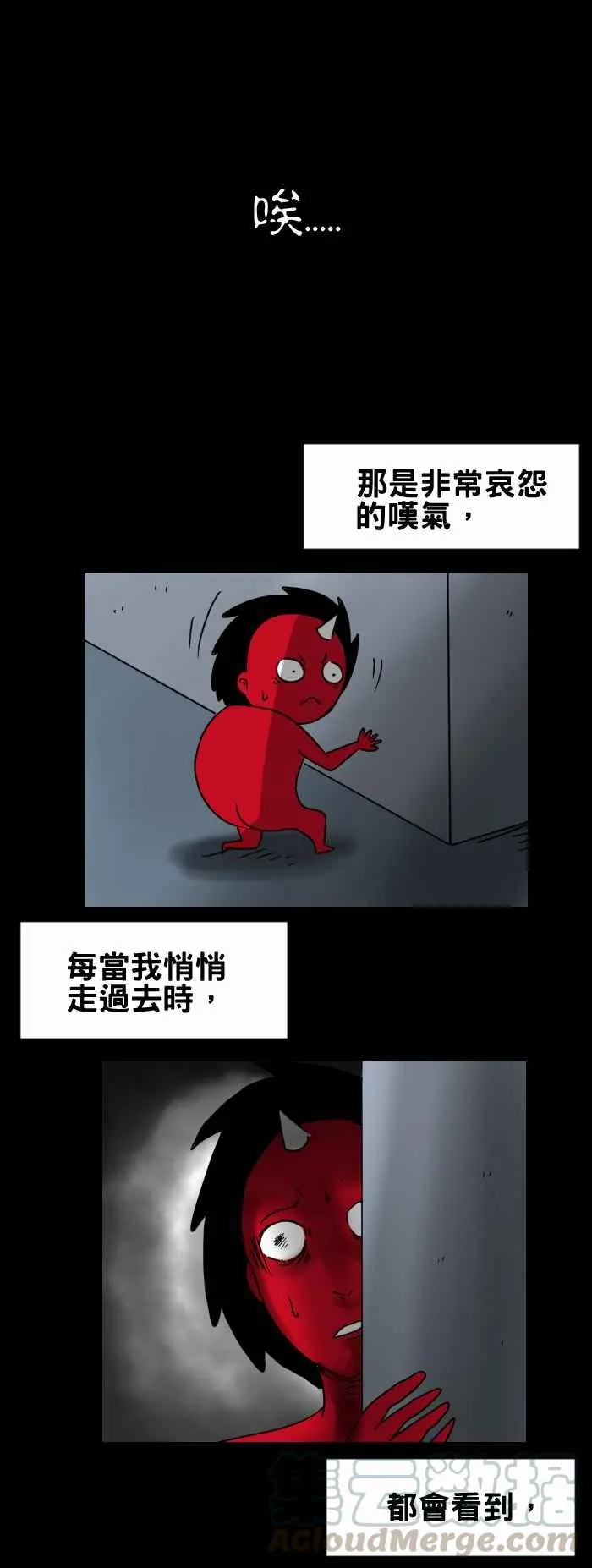 [第296话] 搬家原因 第3页