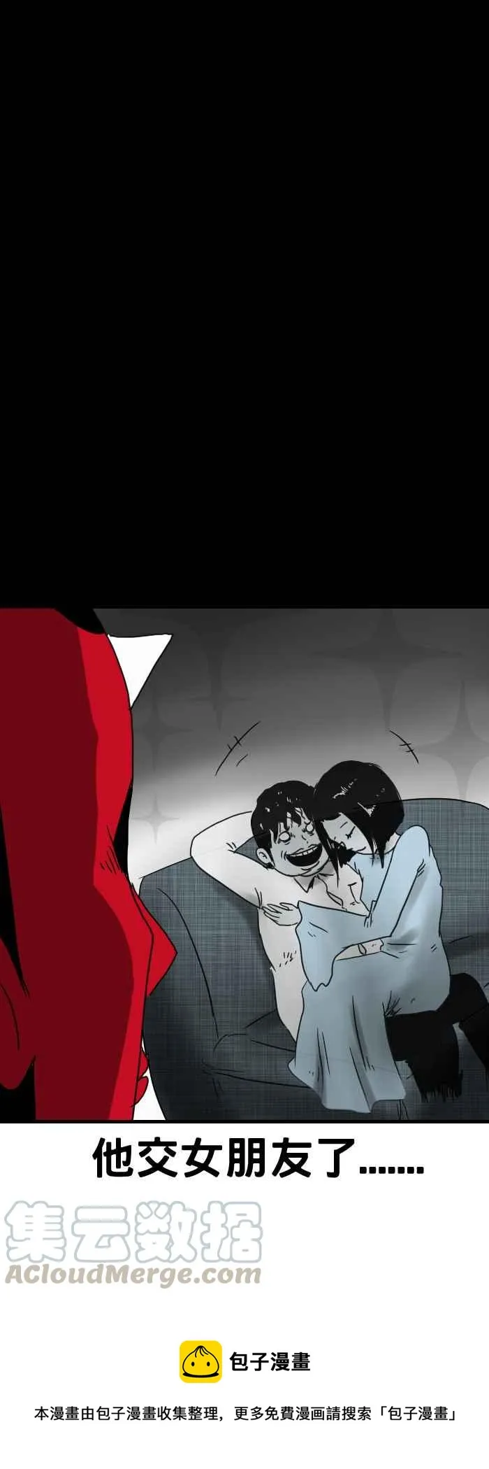 [第296话] 搬家原因 第7页