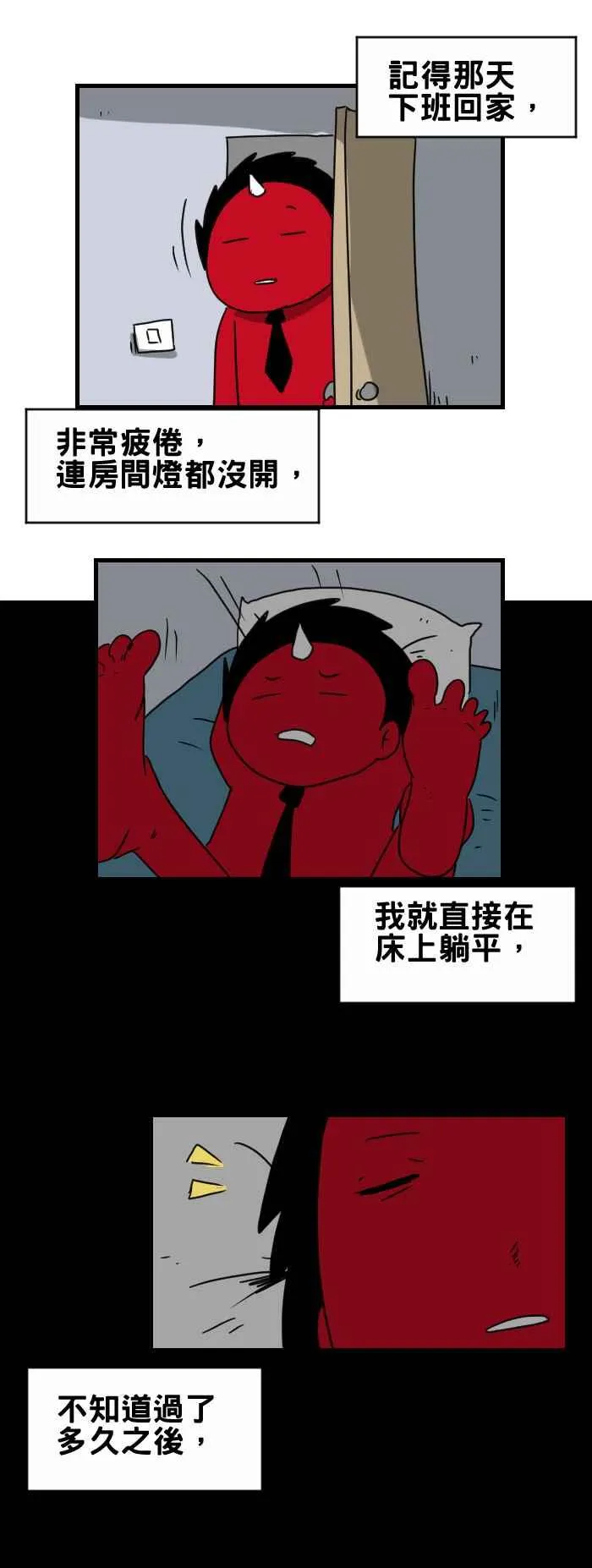 [第294话] 床上的猫 第2页