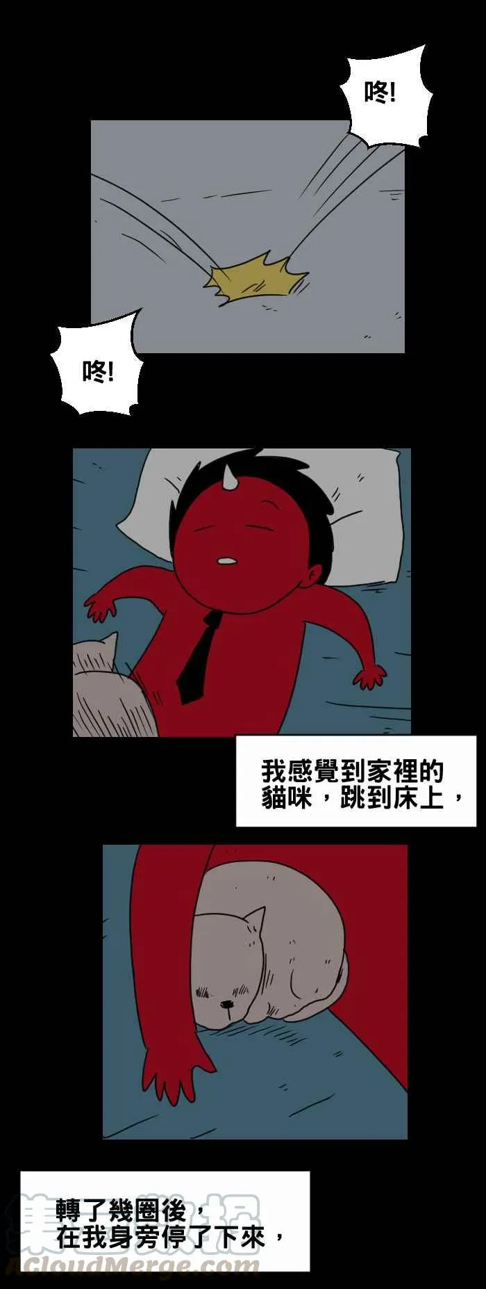 [第294话] 床上的猫 第3页